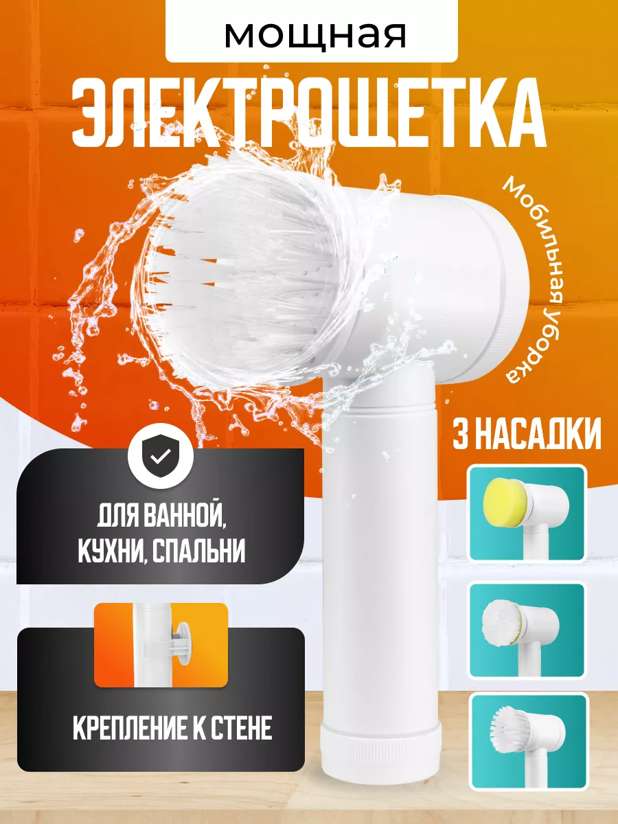 Spa ProBrush